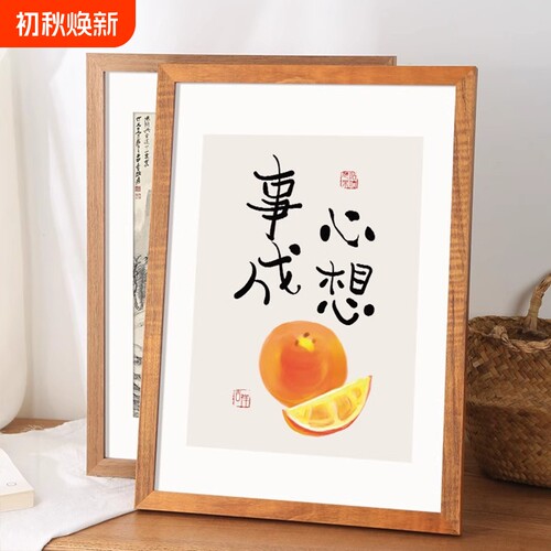 木质长方形A4挂墙相框|千人加购
