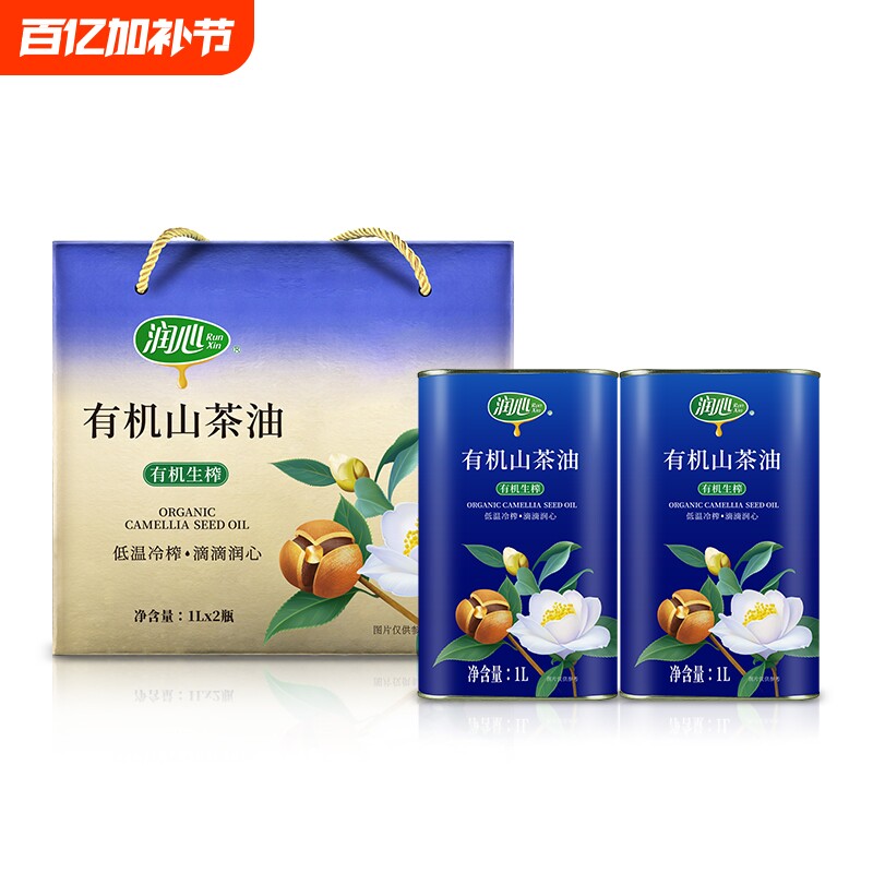 润心有机生榨山茶油铁罐礼盒装非转基因食用茶籽油送礼冷榨家用