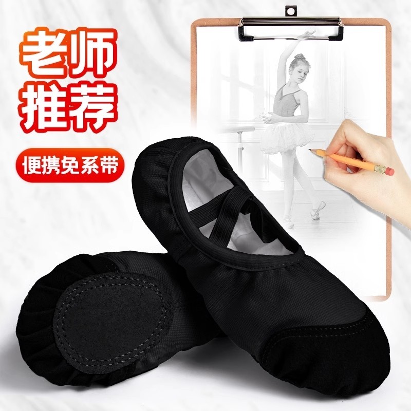 舞蹈鞋儿童男孩专用黑色软底练功鞋男士形体猫爪芭蕾舞跳舞鞋专业