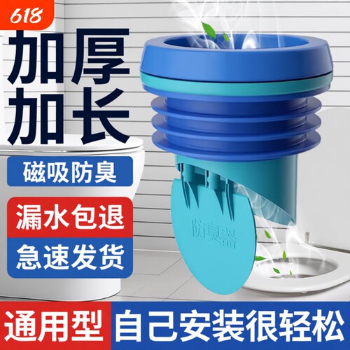 马桶防臭止回阀|超7000次加购