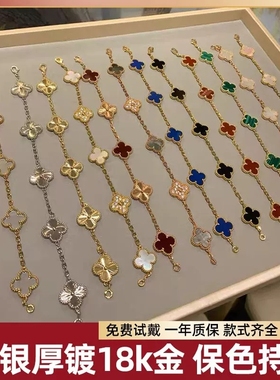 红玉髓镭射四叶草五花手链女18K玫瑰金礼物贝母黄金首饰紫玉髓