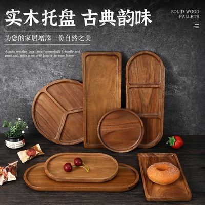 家用相思木日式木托盘复古风