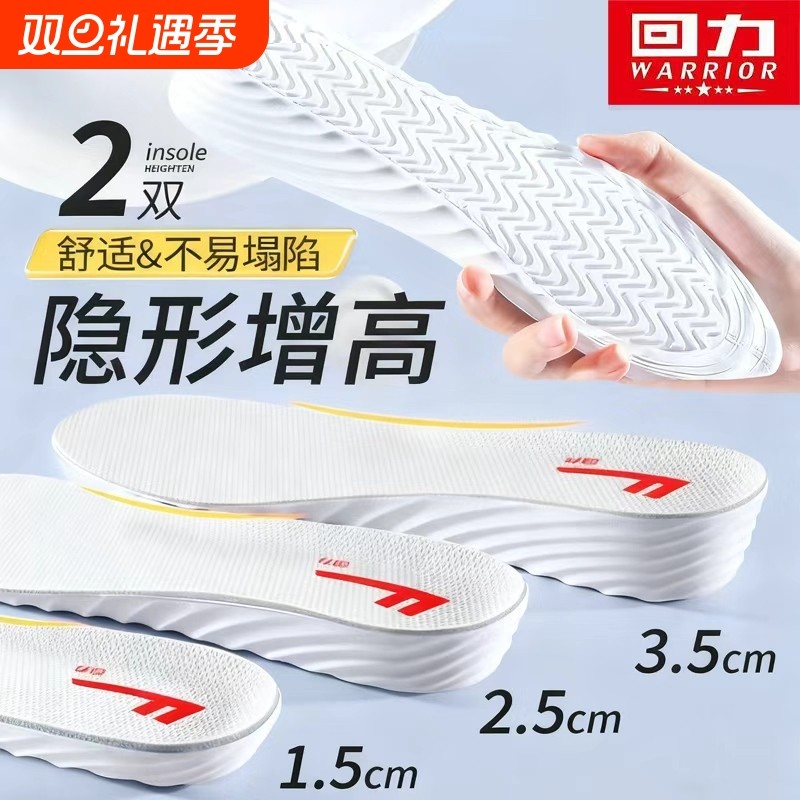 回力鞋垫增高垫男爆米花减震足弓支撑不累脚隐形内增高运动鞋垫女
