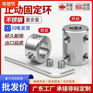 固定环 止动螺丝固定型限位环轴用定位档圈型光轴止退环