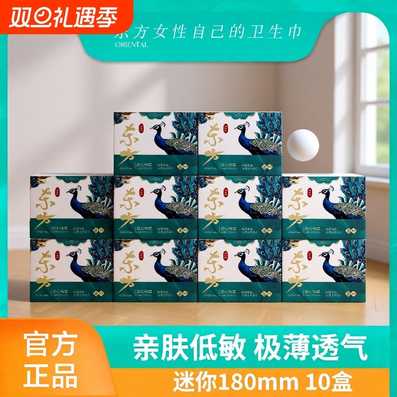 艾草卫生巾官方旗舰店正品日用夜用透气护垫姨妈巾医护级标准超薄