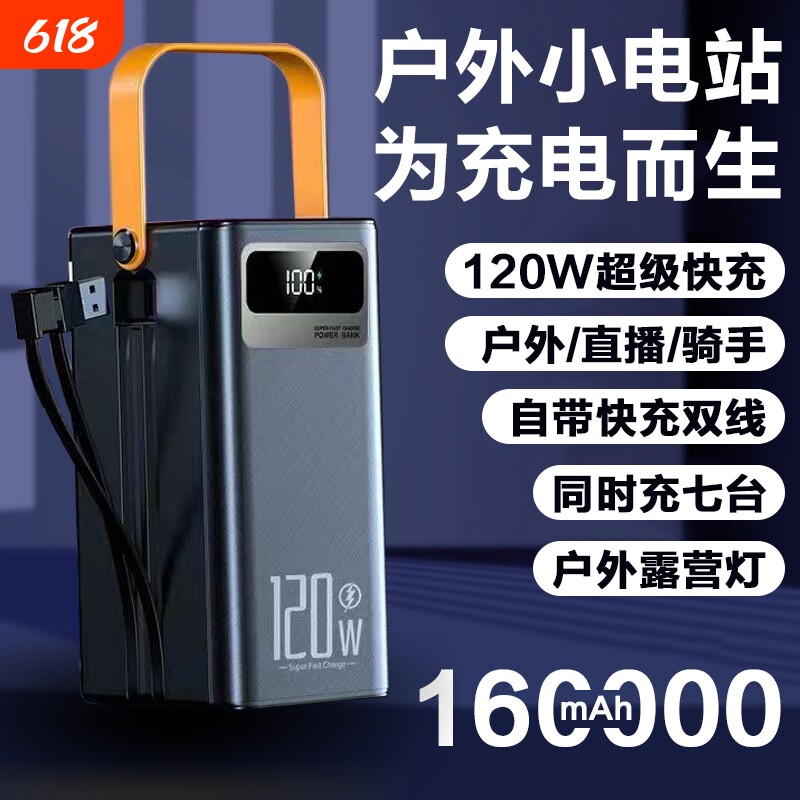 3c认证充电宝超大容量移动电源直播外卖超级快充20万毫安户外旗舰正品适用小华为苹果oppo米vivo手机骑手露营
