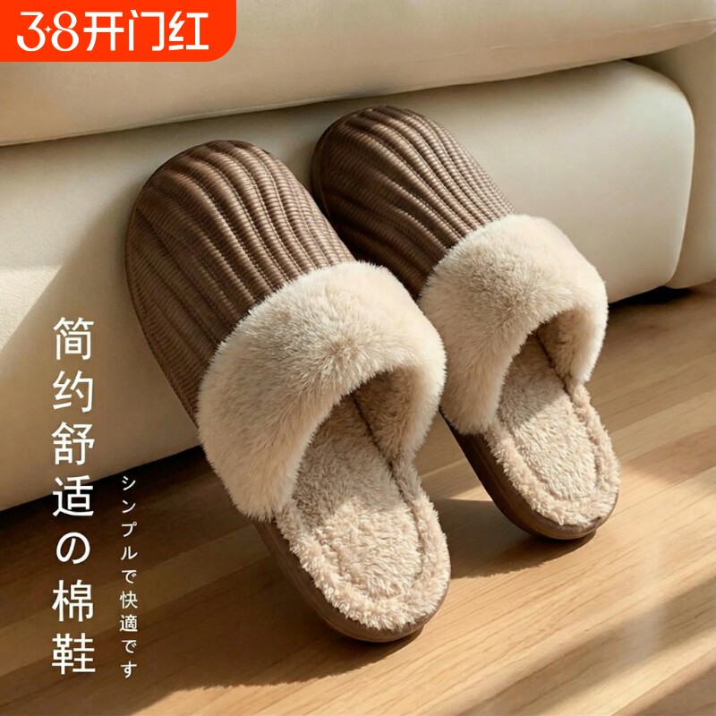 居家棉拖鞋女冬季防水棉拖鞋男防滑加绒加厚可拆洗内胆毛绒棉鞋