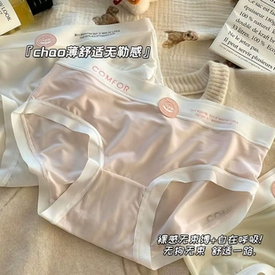 薄款 透气甜美抑菌三角裤 女中腰全棉裆少女士日系无痕夏季 冰丝内裤