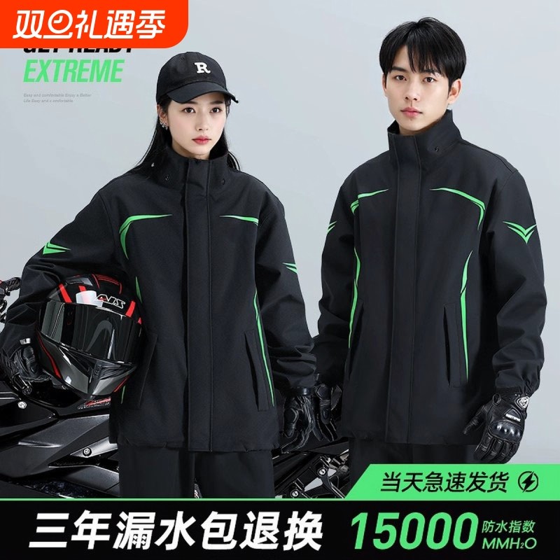 摩托车骑行服雨衣套装全身防暴雨