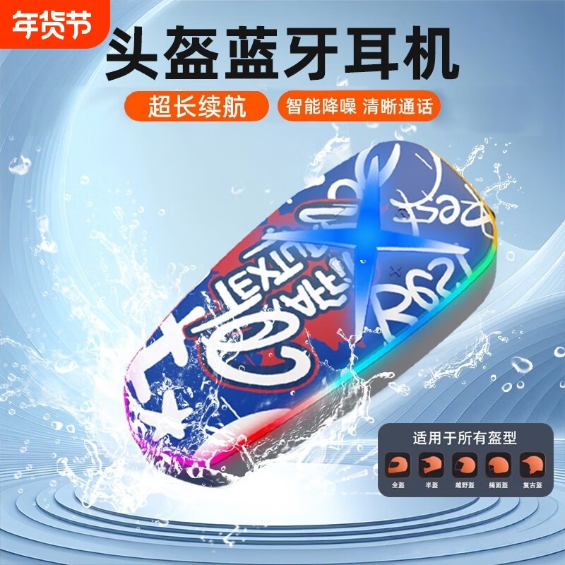 智能家居头盔蓝牙耳机智能居家重低音防水降噪家庭通话全盔K15