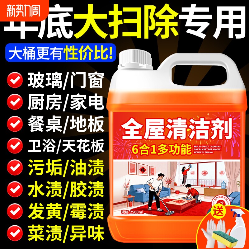 大扫除多功能清洁剂强力去污保洁泡沫清洗剂工具浴室水垢地板家政