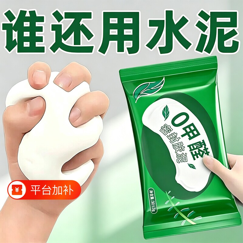 空调孔密封胶泥封堵泥下水道防水补洞墙洞下水管管道缝隙修补地漏