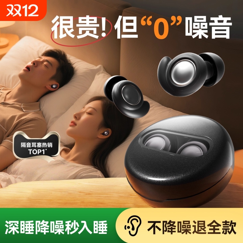 耳塞睡眠睡觉专用超级隔音降噪不伤耳朵硅胶防噪声静音女生士小号