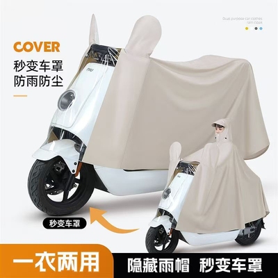 电动电瓶车专用防雨罩雨衣女长款