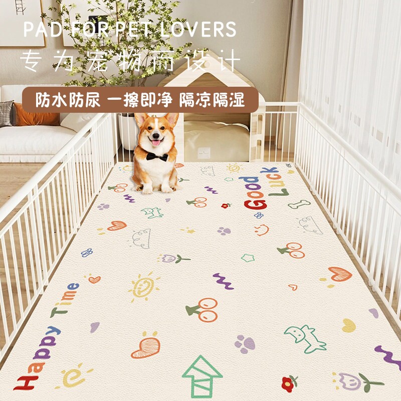 宠物地垫防水防尿pvc养狗专用围栏地毯狗狗猫咪餐垫子防滑狗笼垫