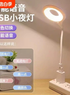 智能语音灯声控灯语音控制LED迷你便携卡通萌猫智能语音小夜灯
