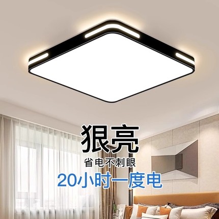 2025年新款主卧室灯现代大气书房间灯客厅led吸顶灯具家用超亮