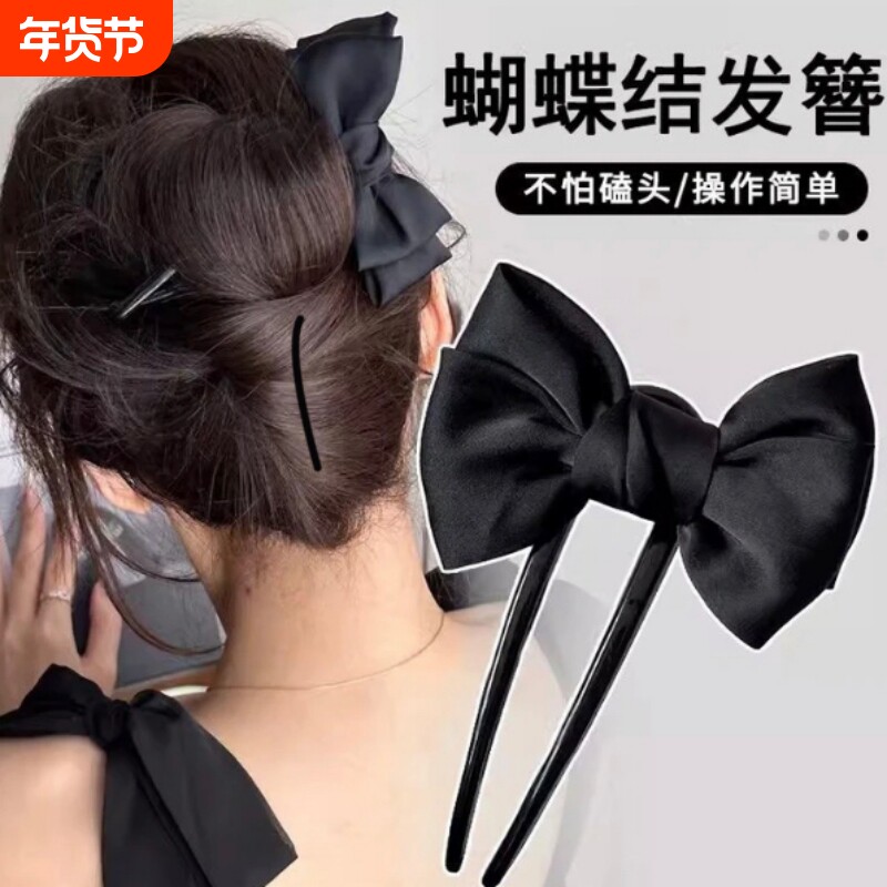 新中式布艺蝴蝶结U型发簪日常旗袍汉服盘发簪子精致网红盘发神器