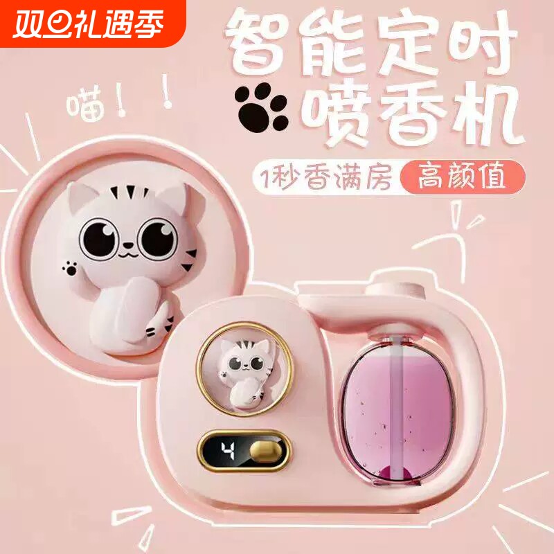 香薰机自动喷香机家用卧室持久香氛室内清洗剂厕所卫生间精油酒店