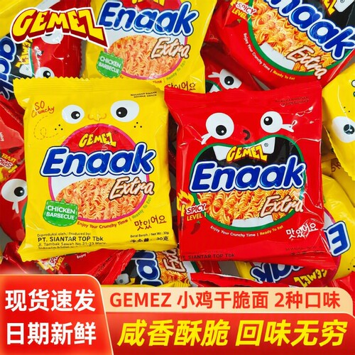 Gemez印尼进口小鸡面30g/包Enaak干脆面干吃面儿童零食休闲