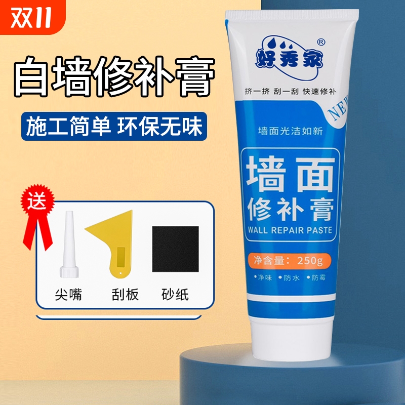 补墙膏白色墙面修补膏乳胶漆墙体瓷砖裂缝修复商家用墙面修补白色