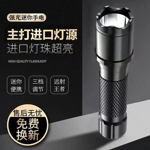 学生宿舍必备LED强光手电筒