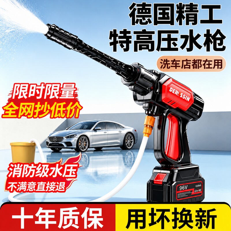 洗车机高压水枪2026新款清洗车充电锂电池增压神器清洗机便携无线