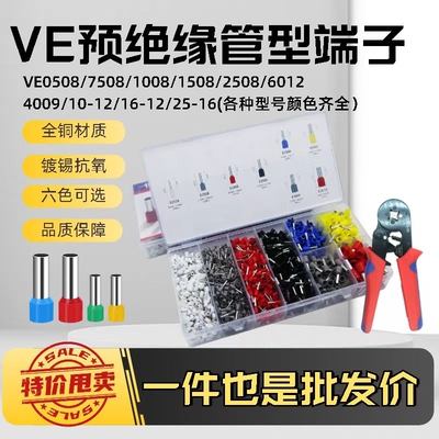 工具包套装管型接线端子压线钳针形冷压端子电工专用压线钳线头鼻