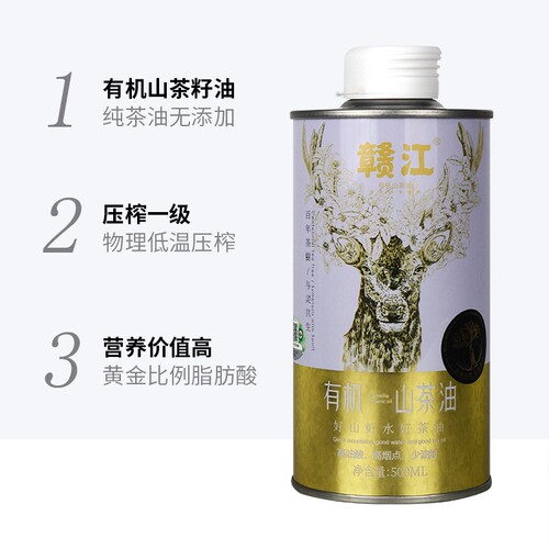 赣江有机茶油500ml铁桶压榨一级