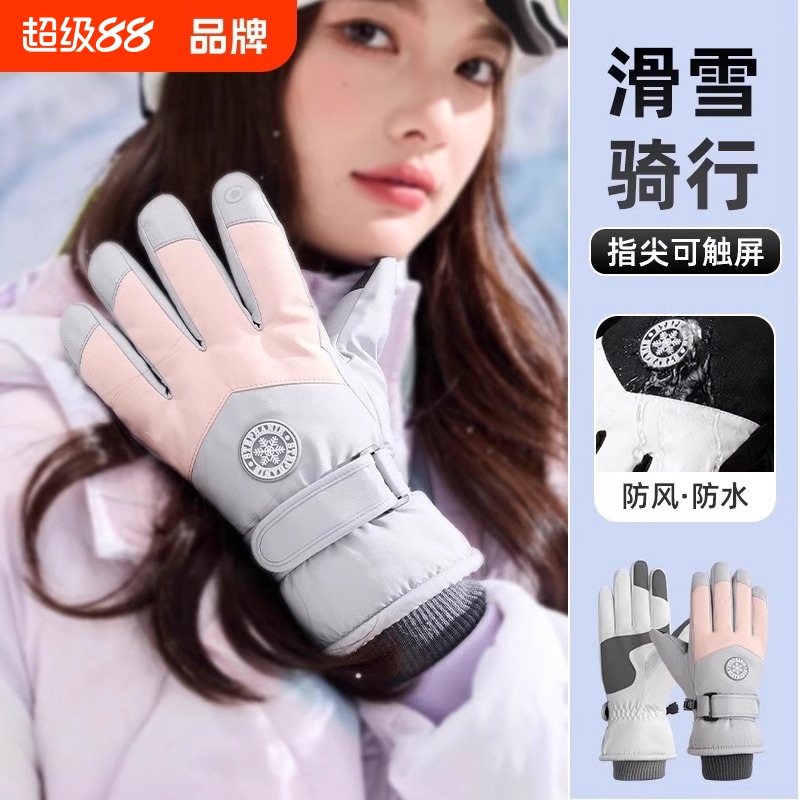 手套滑雪冬季男骑车骑行加厚保暖防风防寒触屏冬天防水女耐磨防滑