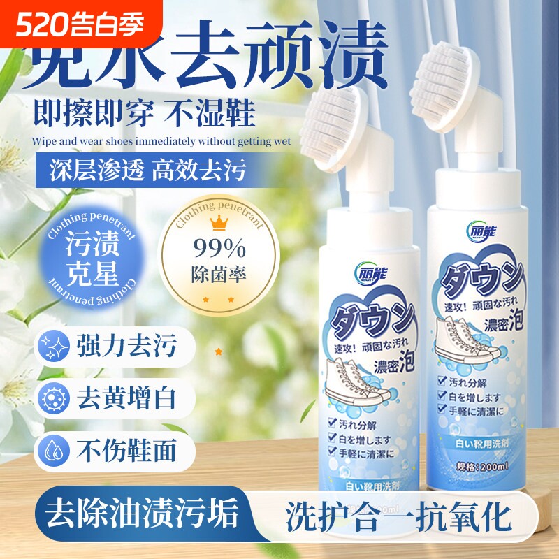 小白鞋洗鞋神器去污清洁剂刷鞋去黄泡沫清洗一擦鞋子专用增白网面