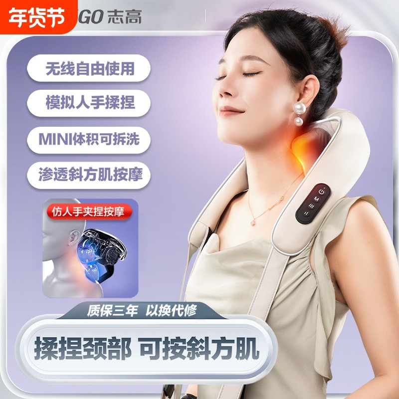 志高颈椎按摩器肩颈按摩仪斜方肌腰部背部颈部披肩仿人手颈肩疏通