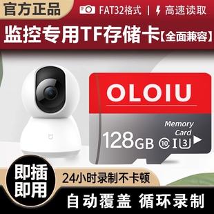 家用监控内存专用卡存储卡128g高速sd卡32g云台摄像头tf64g相机