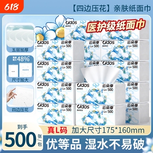 云朵季五层大包抽纸家用实惠装餐巾纸面巾纸整箱囤货可擦手卫生纸