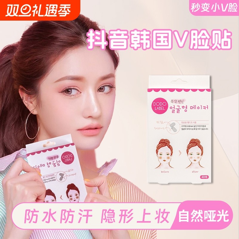 瘦脸贴面部提拉小v脸贴化妆用隐型微脸提拉紧致透明提升隐形绷带