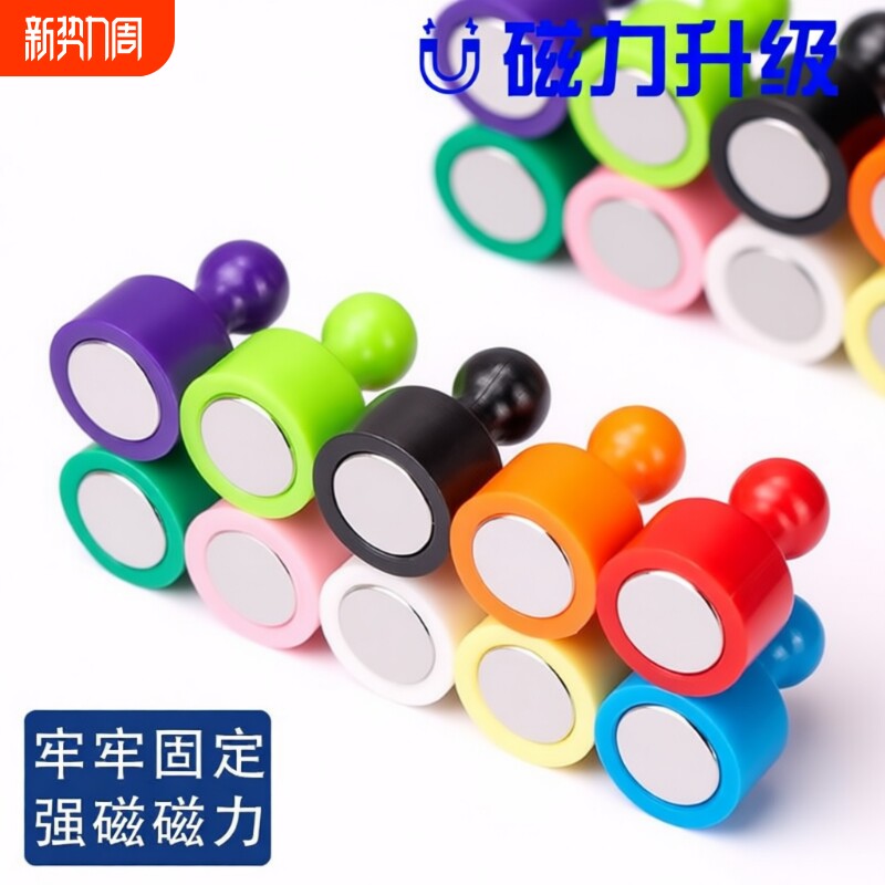 磁吸扣吸铁石磁铁磁钉强磁图钉圆形毛毡墙磁扣磁粒吸力固定磁力