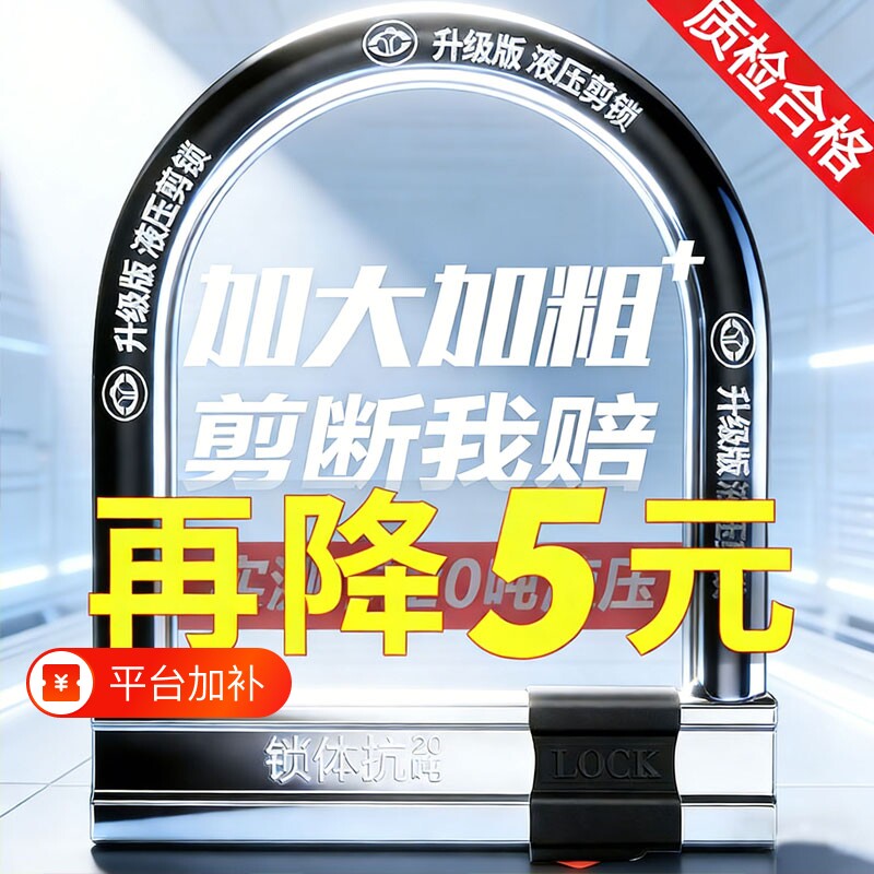 抗液压剪电动车锁U型锁摩托车U形锁防盗锁自行车电瓶车锁不锈钢