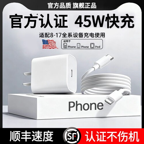 【官方正品】45W充电器头适用苹果17iphone16/15/14/13promax快充数据线双Typec编织12手机闪充iPad原装PD30W