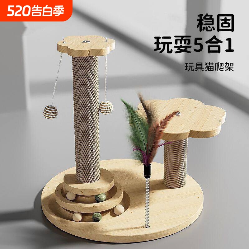 猫爬架耐磨不掉屑猫抓柱加高猫爪板新款立式抓板自嗨耐用猫咪玩具