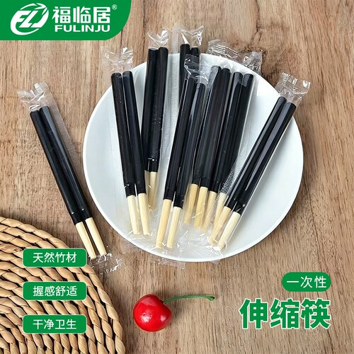 竹福临一次性外卖打包伸缩筷