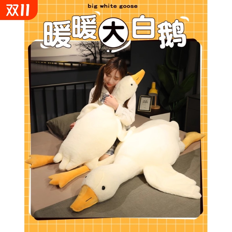 无法抗拒超软呆萌的大白鹅抱枕