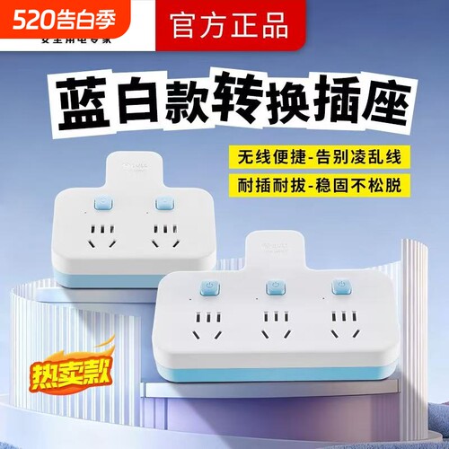 公牛插座一转多分控品字形拓展不带线转换器多功能插排分控开关