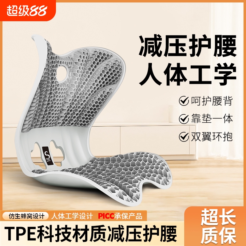 思菲其TPE人体工学护腰坐垫办公室久坐不累花瓣美臀靠垫一体椅垫