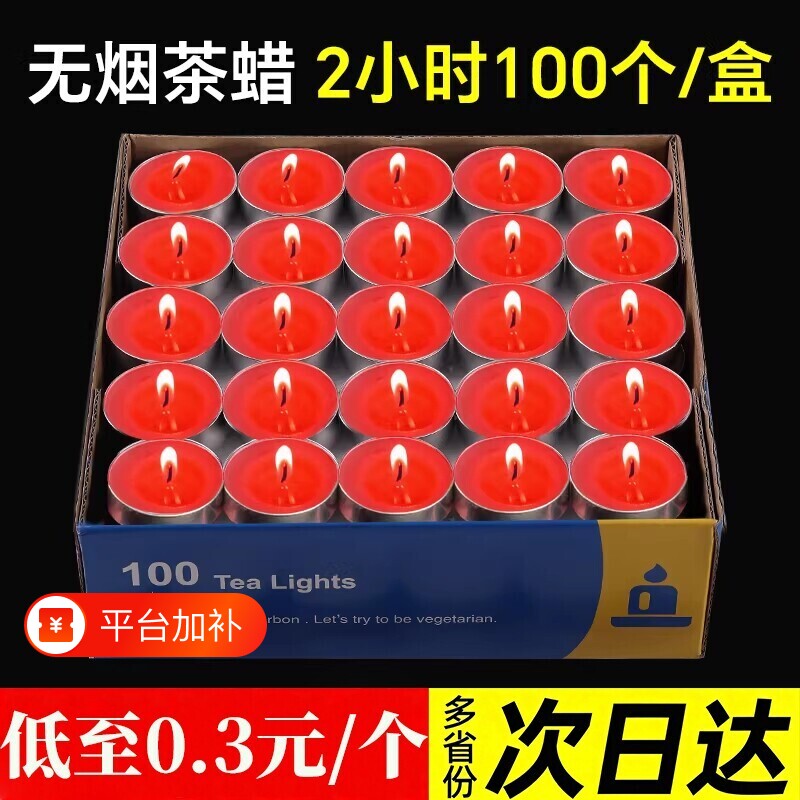 蜡烛小蜡烛家用无烟无味商用飘蜡煮茶炉茶蜡餐饮加热炉腊烛台酥油