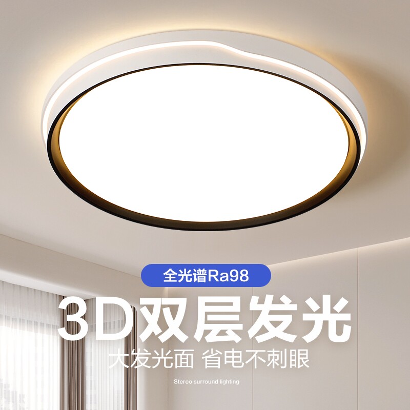 卧室灯led现代简约餐厅灯走廊过道灯书房灯圆形厨卫阳台客厅灯