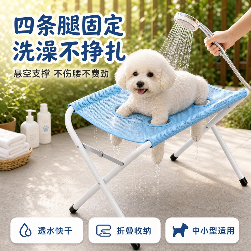 宠物美容支架护理床折叠式洗澡床桌子猫咪狗狗小狗修毛剪指甲吊床