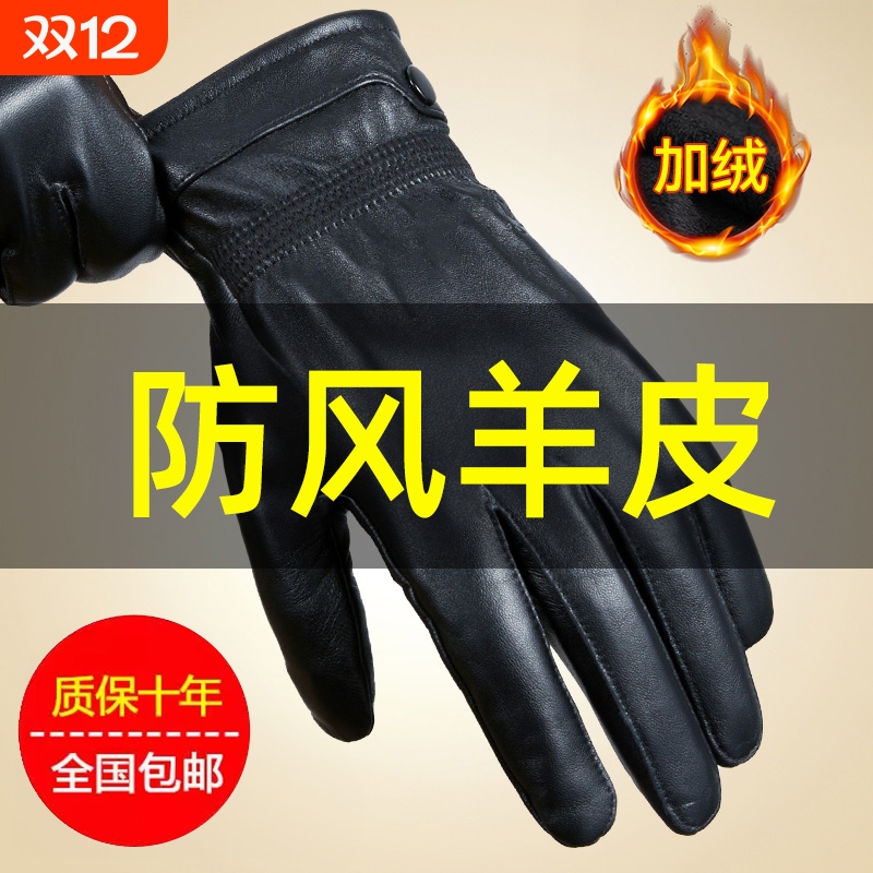 真皮手套男士女士冬季加绒加厚保暖绵羊皮手套骑行开车摩托车薄款