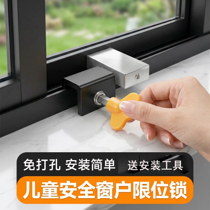 窗户限位器锁扣固定器安全锁推拉窗铝合金门窗防风防盗卡扣纱窗图片