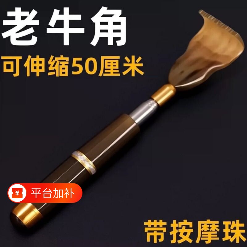 不求人痒痒挠可伸缩抓挠痒抓背神器年轻人老头乐耙子按摩牛角后背