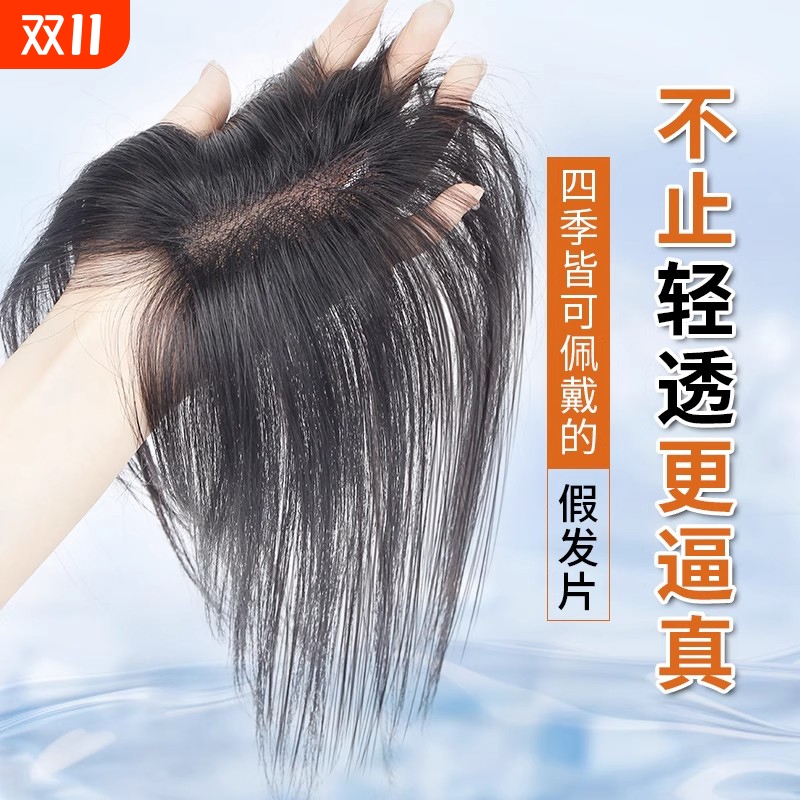 刘海假发女片头顶补发蓬松仿真发遮白发高颅顶增发量轻薄无痕假发